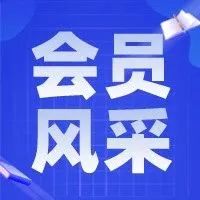 【会员走访】我会走访会员单位广州市科灵智能技术有限公司