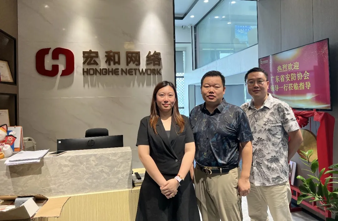 企业走访丨我会走访广州宏和网络科技有限公司